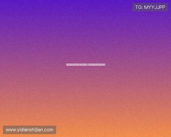 罗马诺：尤文盯上托纳利转会目标 纽卡若真卖恐引发球迷反抗