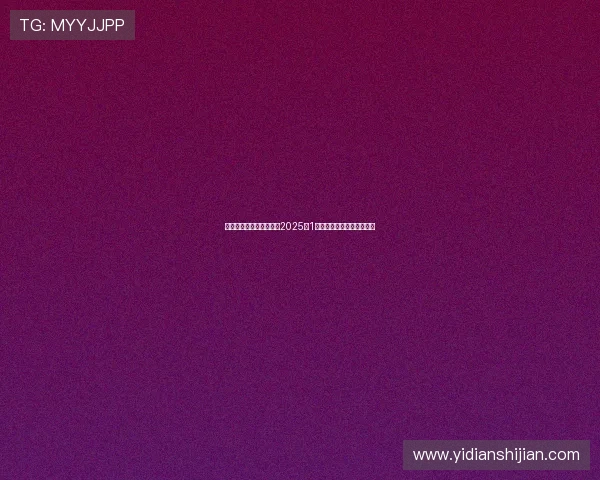 非洲杯因天气原因推迟至2025年1月举行赛事安排及影响分析